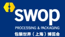 swop2023包裝世界(上海)博覽會