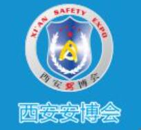 2021中國(西安)社會公共安全產品、人工智能、智慧城市暨5G 技術應用博覽會