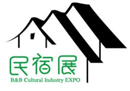 2023第七屆(上海)國際民宿文化產(chǎn)業(yè)博覽會暨國際鄉(xiāng)村旅游裝備展