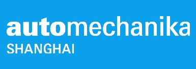 2020第17屆上海國際汽車零配件、維修檢測診斷設備及服務用品展覽會