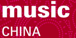 2020中國(上海)國際樂器展覽會(huì)