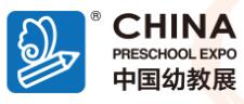 2020第四屆上海國際學前教育及裝備展覽會