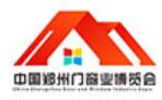 2022中國鄭州門窗業博覽會