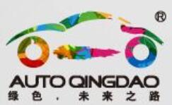 (延期)2022第二十一屆青島國際汽車工業(yè)展覽會(huì)