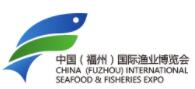 2022第17屆中國(福州)國際漁業博覽會