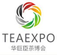 2021第十五屆中國(濟南)國際茶產業博覽會