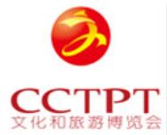 2021第16屆中國義烏文化和旅游產品交易博覽會