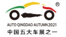 2021第二十屆青島國際汽車工業(yè)展覽會(huì)