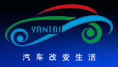 2021第17屆煙臺國際汽車工業展覽會