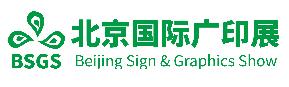 2023第13屆北京國(guó)際廣印展