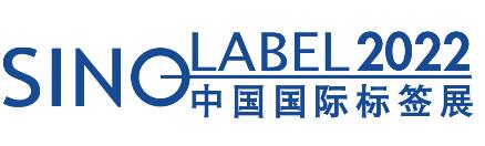 2022中國國際標簽印刷技術展覽會
