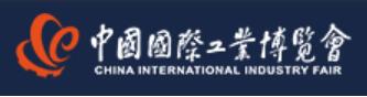 2023第二十三屆中國(guó)國(guó)際工業(yè)博覽會(huì)