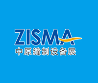 2021鄭州(國際)縫制設備展覽會