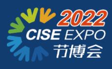 2022第十二屆中國國際智慧節能博覽會