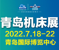 JM2022第25屆青島國際機床展覽會