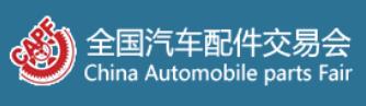 2024第95屆全國汽車配件交易會