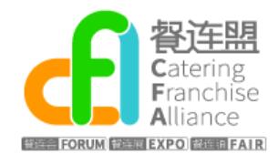 2024第14屆上海國際餐飲連鎖加盟展