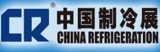 2024第三十五屆國際制冷、空調(diào)、供暖、通風(fēng)及食品冷凍加工展覽會