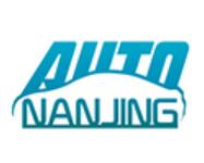 2023(第二十一屆)南京國(guó)際汽車展覽會(huì)