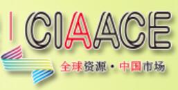 CIAACE2022第33屆廣州國際汽車用品、零配件及售后服務(wù)展覽會(huì)