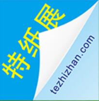 2023第十六屆上海國際特種紙展覽會