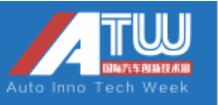 2023深圳國際汽車創新技術周