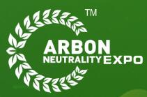 2023上海國(guó)際碳中和技術(shù)、產(chǎn)品與成果博覽會(huì)
