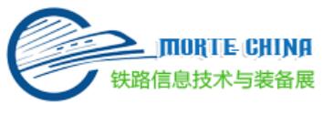 2023上海國際鐵路信息技術與裝備展覽會