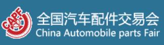 2023第94屆全國汽車配件交易會
