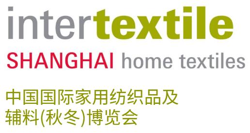 2023中國國際家用紡織品及輔料(秋冬)博覽會(huì)