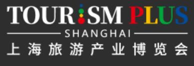 2024上海旅游產業博覽會