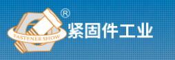 2024深圳國(guó)際緊固件展