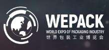 2024WEPACK世界包裝工業博覽會
