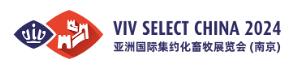 VIV Qingdao 2024第十六屆亞洲國(guó)際集約化畜牧展覽會(huì)(南京)
