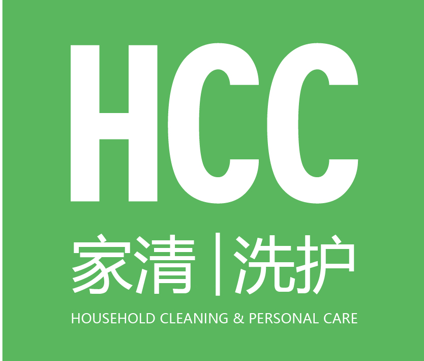 2025HCC 中國(上海)家庭清潔、洗滌及個護展覽會