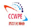 2026第24屆中國國際(西部)光電產業博覽會暨論壇