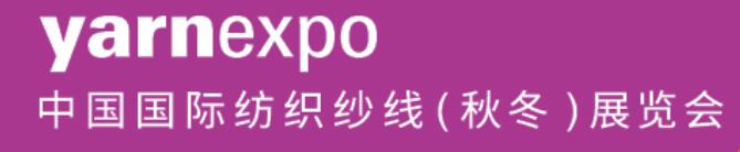 2024中國國際紡織紗線(秋冬)展覽會