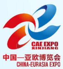 2024第八屆(中國)亞歐商品貿易博覽會