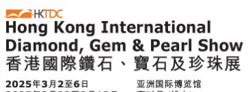 2025香港國際鉆石、寶石及珍珠展