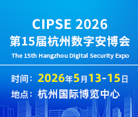 CIPSE2026中國(guó)(杭州)國(guó)際數(shù)字安防及人工智能博覽會(huì)