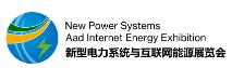 2026杭州國際新型電力系統(tǒng)與互聯網能源展覽會