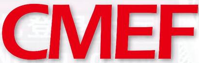 2026第93屆中國國際醫療器械(春季)博覽會