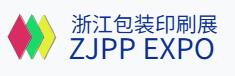 2026第六屆浙江(義烏)包裝印刷展覽會