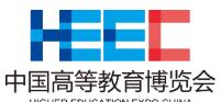 2025第63屆中國高等教育博覽會