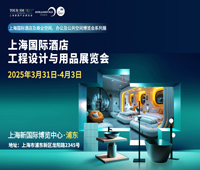 2025上海國際酒店工程設計與用品展覽會