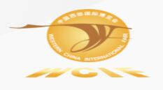 2025第二十屆中國西部國際博覽會