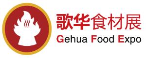 2025第16屆上海國際餐飲食材展覽會