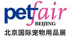 2026第13屆北京國際寵物用品展覽會(huì)