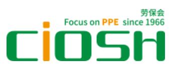 2025第109屆中國國際勞動保護用品交易會2025中國職業服裝供應鏈博覽會