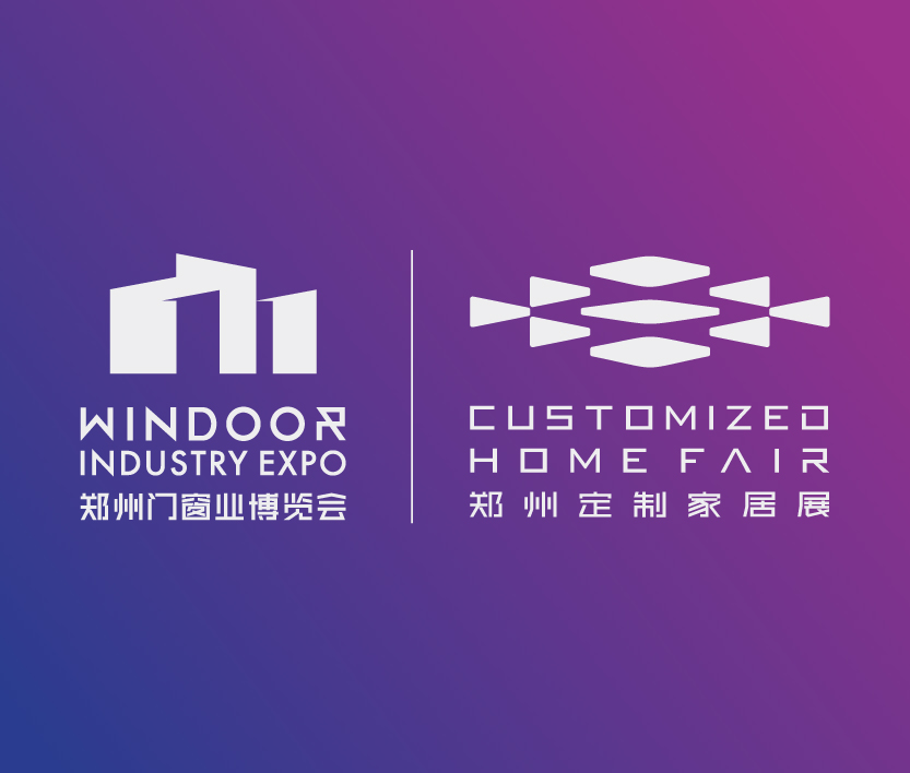 2026中國鄭州門窗業暨整屋定制家居及家具產業博覽會